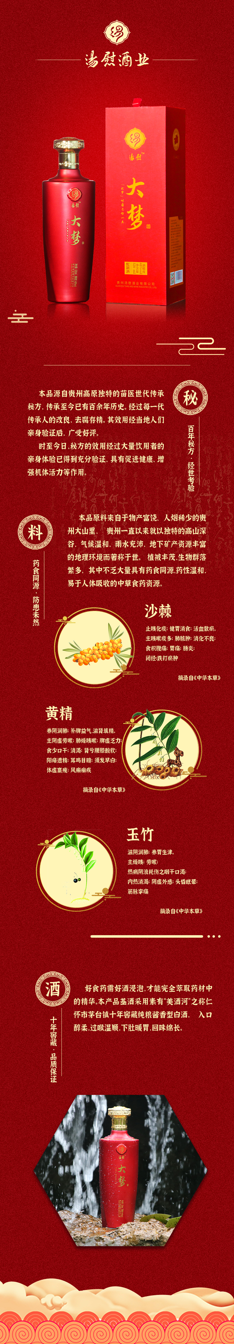 大夢詳情頁.jpg